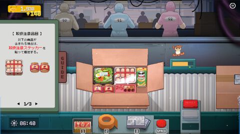 『物流バイト』無料体験版が配信開始。お客様の“幸福”のため、止まらないコンベアの前に立ち、増え続けるルールに対処して生き延びろ