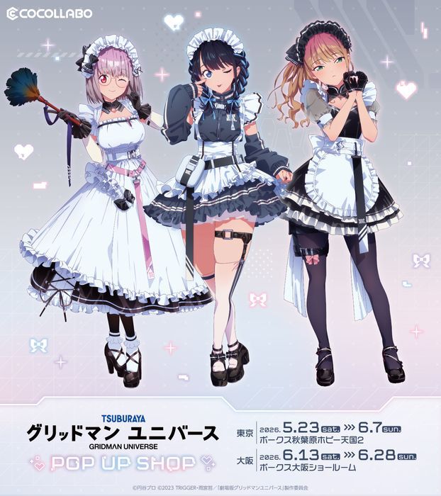 ★30 グリッドマン ユニバース NEXT MISSION ver. 未開封品 中古】(本体A/箱B)野中剛デザイナーズカラー・THE合体 グリッドマン