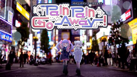 『Pain Pain Go Away!』少女のトラウマをタイピングで消して心の闇に迫るミステリーアドベンチャー。正式版がSteam向けに配信開始【ぺぺごあ】