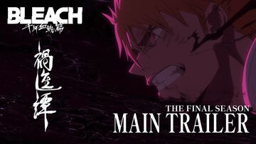 アニメ『BLEACH 千年血戦篇 -禍進譚-』のメインPVが公開。アニメ完結となる7月放送の最終クール“禍進譚”の苛烈な戦いを感じさせる内容に。第1～3話は6/21の1日限定で劇場公開も決定