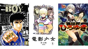 Kindleで『BOY』『カウンタック』全巻が各100円セール中！ 『電影少女』『異世界ひろゆき』など集英社漫画の序盤巻も100円対象＆最大39％オフに