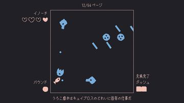 『いるかにうろこがないわけ』はPC版なら無料でプレイ可能。『ファミレスを享受せよ』の月刊湿地帯が手掛けた高難度“イルカ神話”シューティング【とっておきインディー】