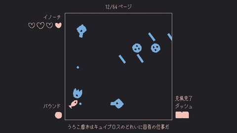 『いるかにうろこがないわけ』はPC版なら無料でプレイ可能。『ファミレスを享受せよ』の月刊湿地帯が手掛けた高難度“イルカ神話”シューティング【とっておきインディー】