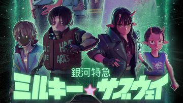 劇場アニメ『銀河特急 ミルキー☆サブウェイ 各駅停車劇場行き』6月1日よりNetflix世界独占配信決定。リョーコ巡査が好きならマスト