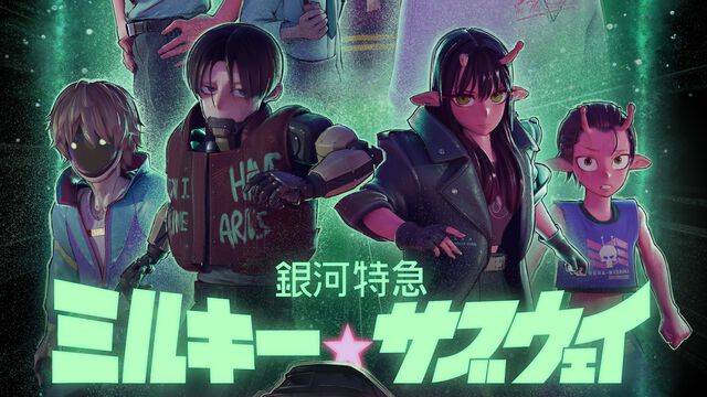 劇場アニメ『銀河特急 ミルキー☆サブウェイ 各駅停車劇場行き』6月1日よりNetflix世界独占配信決定。リョーコ巡査が好きならマスト