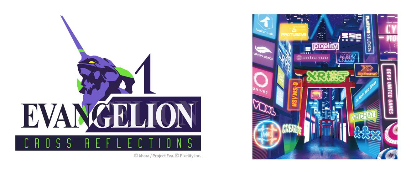 新世紀エヴァンゲリオン』の新作XRゲーム『EVANGELION: Δ CROSS