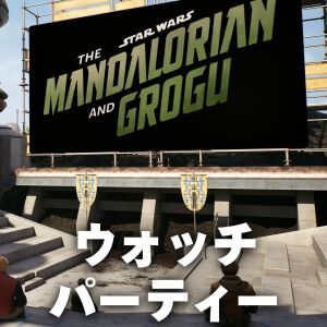 『フォートナイト』内で映画『スター・ウォーズ』を先行体験できる！ 5/22公開の劇場版を再現した《マンダロリアンの島》が登場