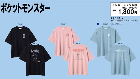『ポケモン』ブラッキーやホゲータのTシャツがアベイルで6/15発売。モンスターボールをワンポイントでプリントした前面もいい感じ