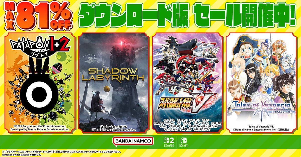 Switch『スパロボV』半額！『パタポン1+2 リプレイ』25%OFF