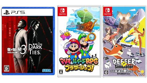 楽天で『龍が如く 極3』が45%オフ、『マリルイRPG ブラザーシップ！』が50%オフ、『ごく普通の鹿のゲーム』が37%オフで買えるセールが開催中