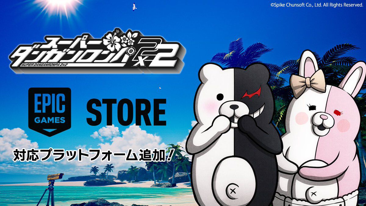 『スーパーダンガンロンパ2×2』の対応ハードが追加。Switch2、Switch、PS5、Xbox、Steamに加えてEpic Games Storeでも配信に