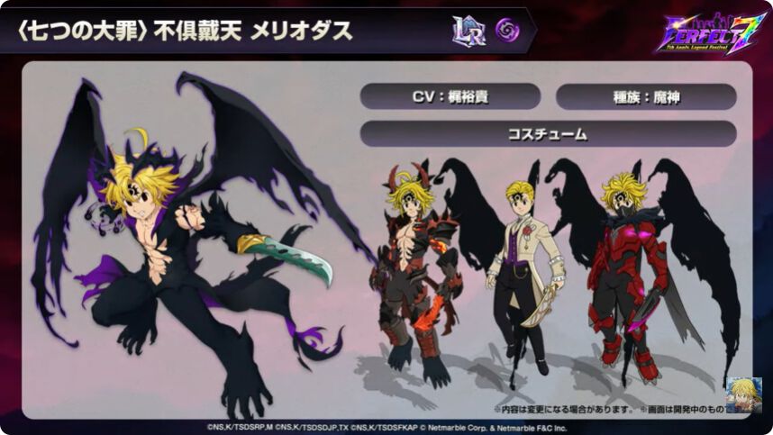 七つの大罪 グラクロ』7周年直前生放送まとめ。不倶戴天メリオダスが新