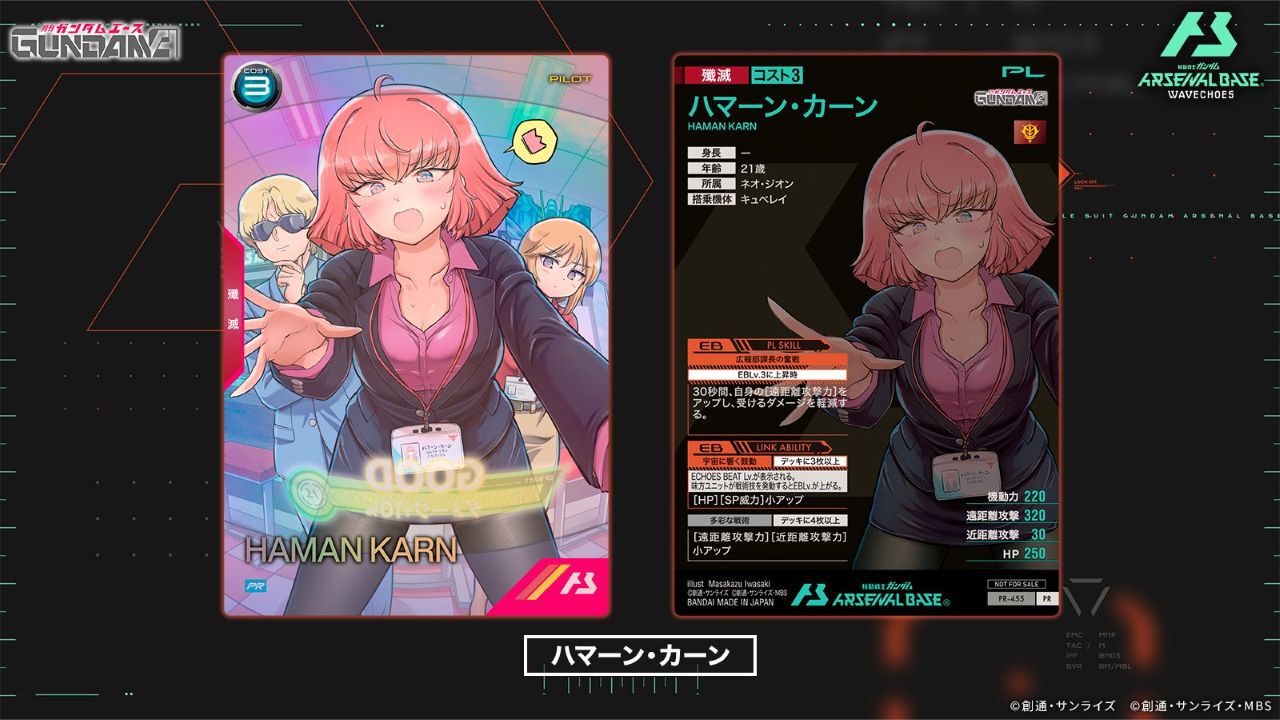 ハマーン・カーン ベスト8プロモ +オールレンジ攻撃 ガンダム アーセナルベース』でアラサーOLなハマーン様の