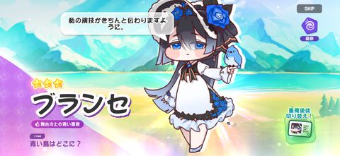 『トリッカル』ローカライズ問題の修正点や今後の対応方針を公開。誤訳や誤字脱字、テキストとボイスの不一致、UIテキストの不適切な改行などを改善