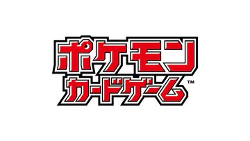 【ポケカ】販売やイベントにマイナンバーカードを使用した本人確認システムの導入を検討。すべてのユーザーに公平な機会を提供するため
