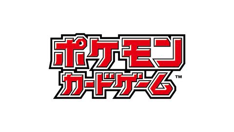 【ポケカ】販売やイベントにマイナンバーカードを使用した本人確認システムの導入を検討。すべてのユーザーに公平な機会を提供するため