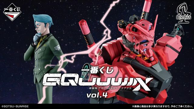 『ガンダム ジークアクス』一番くじが本日（5/22）より発売。白いガンダムやジフレドらの胸像に混ざってシャリア・ブルもフィギュア化。ラストワン賞は赤いガンダムの胸像