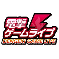 インディーゲームベスト20やジャンル別ベスト5を発表！ 新作インデイーゲームの実機プレイ紹介も！ 電撃インディー5周年スペシャルの「電撃ゲームライブ」を5月28日と29日の19時20分より配信
