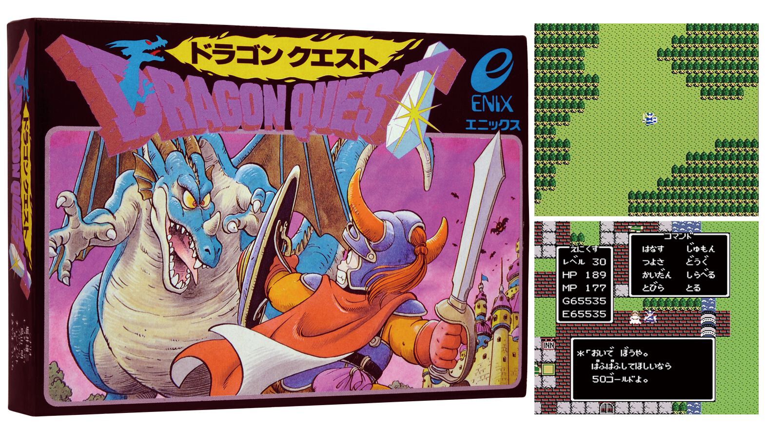 初代『ドラゴンクエスト』40周年。いまなお続く日本のRPGブームを