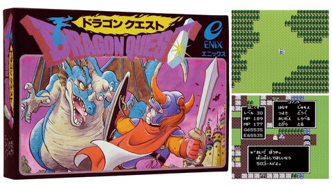 初代『ドラゴンクエスト』40周年。いまなお続く日本のRPGブームを生み出した大人気シリーズの原点。本日は『ドラクエ』の日【今日は何の日？】