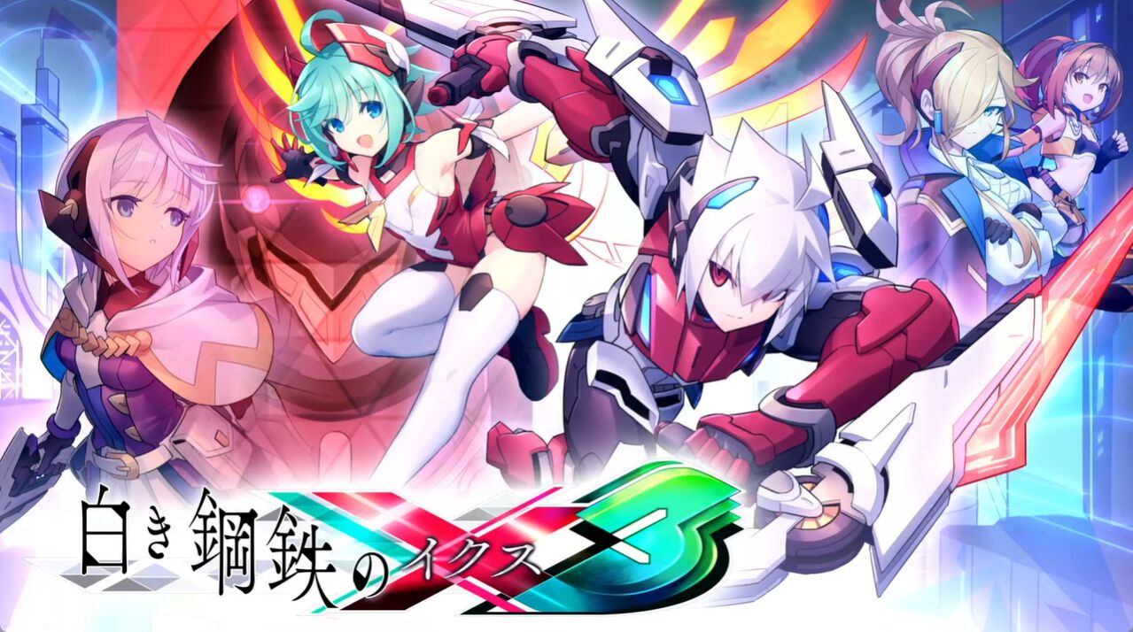 白き鋼鉄のX（イクス）3』発表。前作『X 2』から約4年、アキュラたちの