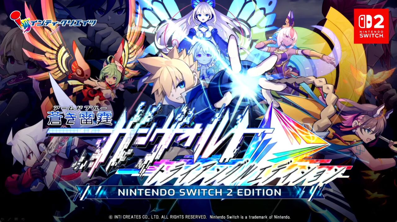 Switch2版『蒼き雷霆 ガンヴォルト トライアングル エディション』発売