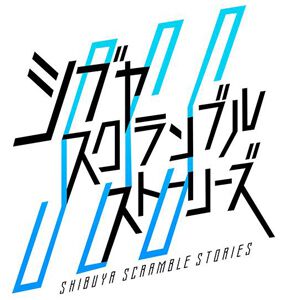 【シブヤスクランブルストーリーズ】イシイジロウ氏が今の状況を語る。うぶごえのクラファンのその後や開発状況なども明らかに【BitSummit PUNCH（ビットサミット パンチ）】