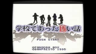 『学校であった怖い話』と『晦-つきこもり』がNintendo Switchに移植決定！ 新機能や限定版情報について掲載【先出し週刊ファミ通】