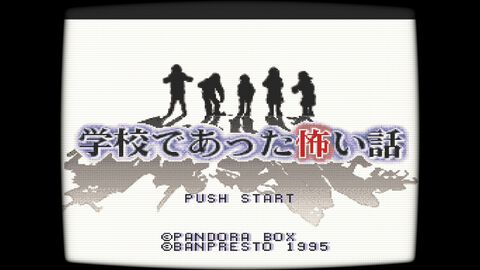 『学校であった怖い話』と『晦-つきこもり』がNintendo Switchに移植決定！ 新機能や限定版情報について掲載【先出し週刊ファミ通】