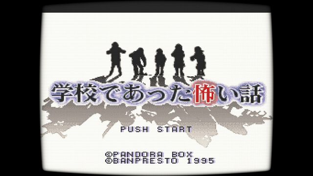 『学校であった怖い話』と『晦-つきこもり』がNintendo Switchに移植決定！ 新機能や限定版情報について掲載【先出し週刊ファミ通】