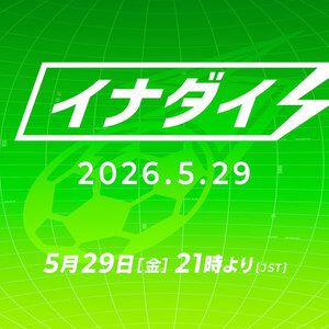 『イナズマイレブン』公式番組“イナダイ”が5月29日21時より配信。『英雄たちのヴィクトリーロード』や『イナズマイレブン クロス』の新情報を公開
