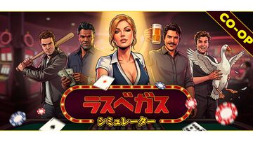 『ラスベガスシミュレーター』迷惑客やエイリアンを暴力で理解らせるカジノ経営シミュがSteamにて配信開始。最大4人で協力プレイが可能