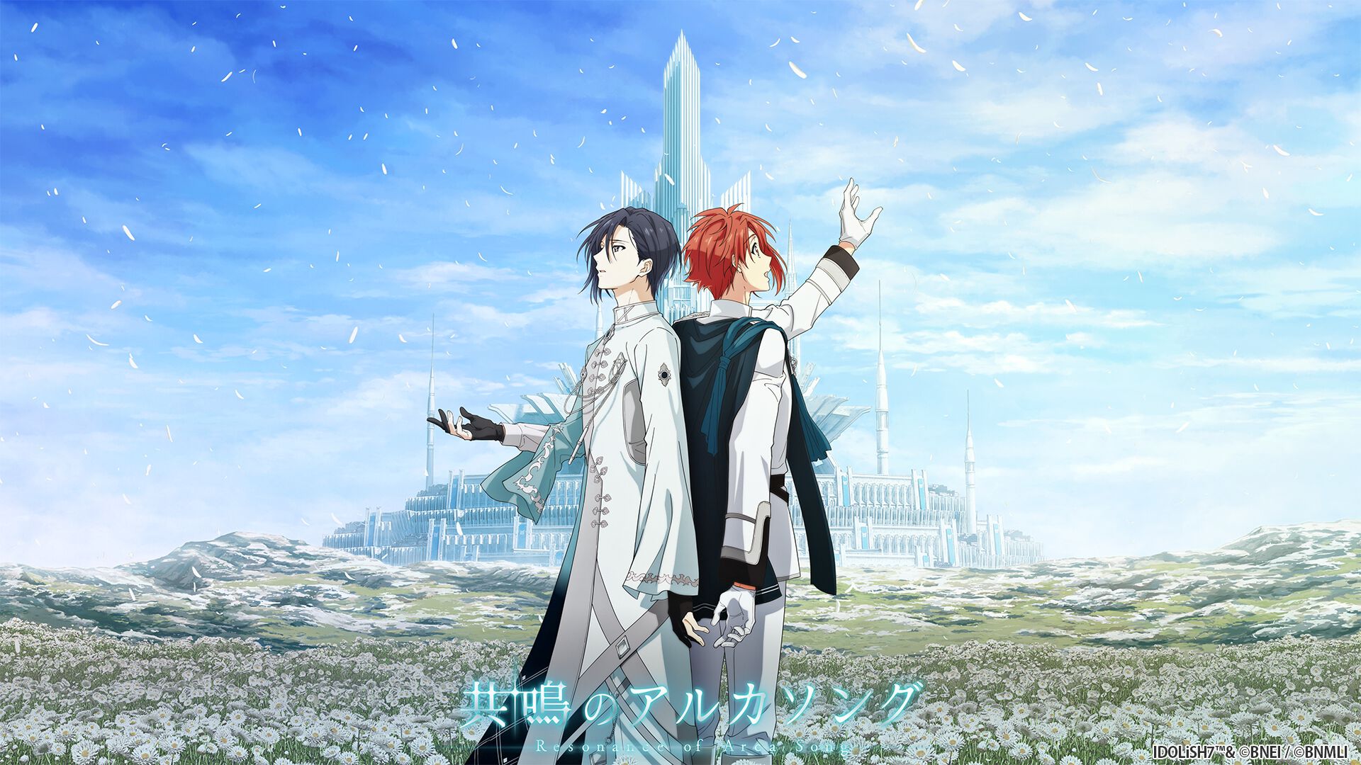 アイナナ』都志見文太による超大型シナリオ《共鳴のアルカソング》今夏
