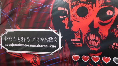 BitSummit PUNCHの『Pain Pain Go Away!』ブースで体験可能な“第四境界”の最新作ARG『幽霊少女の捜索ティッシュ』は本編の前日譚！【BitSummit2026】
