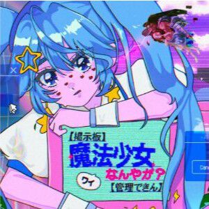 ネット泥沼サバイバルADV『【掲示板】ワイ、魔法少女なんやが？【管理できん】』Steamで配信開始。平成のインターネットへタイムスリップ！