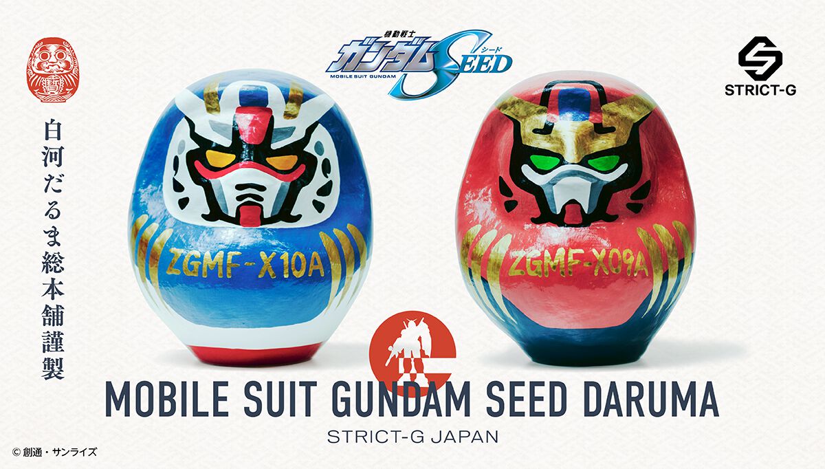 STRICT-G ガンダムSEED 白河だるま フリーダム・ジャスティスセット ガンダムSEED』フリーダム＆ジャスティスがだるまに!? STRICT-Gと白河