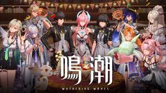 『鳴潮』サービス開始2周年。美麗なグラフィックと高いアクション性が魅力のオープンワールドRPG　2年目は何があったか活気に溢れた1年間を振り返る【今日は何の日】