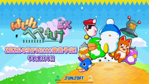 『はしれへべれけEX』サンソフト製レースゲームのリメイク版が9/3発売決定。サントラやスーファミ版のチラシが付属する限定版も登場