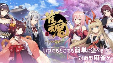 【雀魂-じゃんたま-】日本国内向けSteamストアページが開設。『ブルアカ』『SAO』『Fate』などの人気アニメとコラボしてきた基本プレイ無料のオンライン麻雀ゲーム