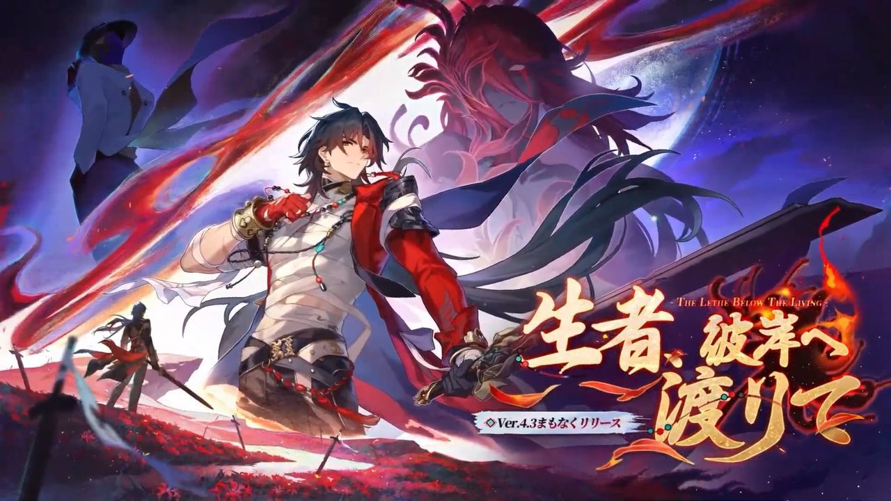 崩壊：スターレイル 刃 公式 まとめ 崩壊：スターレイル』6月1日のアップデートVer.4.3前半で千冶・刃が