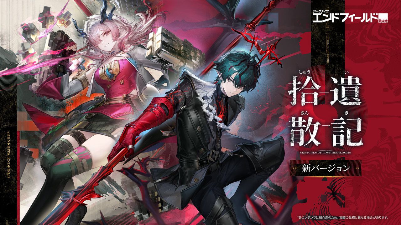 アークナイツ：エンドフィールド』新オペレーターはミ・フ（声優：渡辺 
