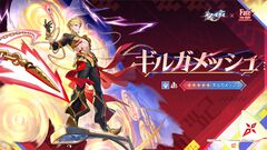 【スタレ】『Fate』コラボ第2弾が7月24日に開催。限定星5キャラ“ギルガメッシュ”が無料配布、遠坂凛も新登場【崩壊スターレイル】