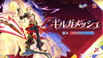 【スタレ】『Fate』コラボ第2弾が7月24日に開催。限定星5キャラ“ギルガメッシュ”が無料配布、遠坂凛も新登場【崩壊スターレイル】
