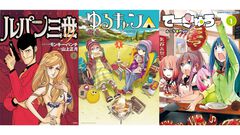 『ルパン三世Y』が660円、『てーきゅう』が495円で全巻揃う。『ゆるキャン△』『北斗の拳』『シティーハンター』などKindle本33円セール開催中