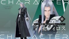 『ディシディア デュエルム FF』セフィロスが5月26日メンテ後より参戦。パッシブ内容は「クラウドが近くにいると移動速度アップ」