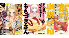『ドカ食いダイスキ！ もちづきさん』『ラーメン大好き小泉さん』などグルメマンガがKindleでお得に。『そばギャルとおじさん』は半額