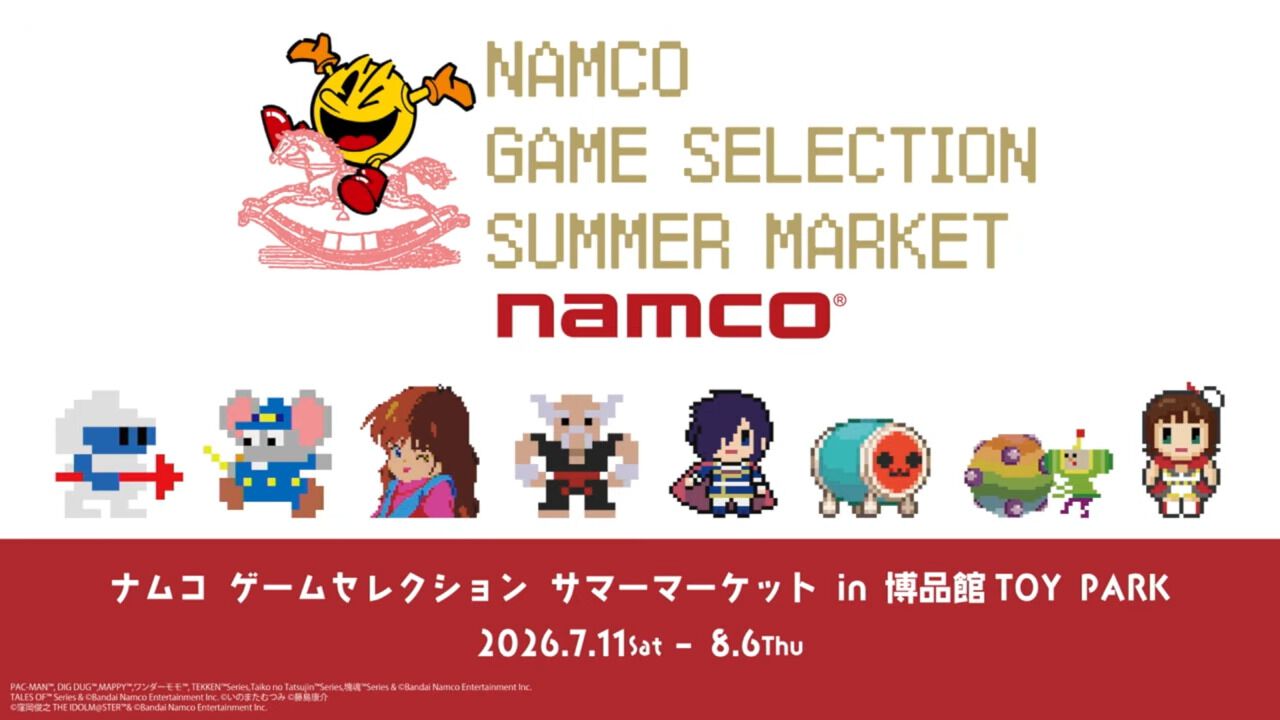 ナムコ「ディグダグ」マスコット3点セット ナムコ ゲームセレクション サマーマーケットが7/11から開催決定
