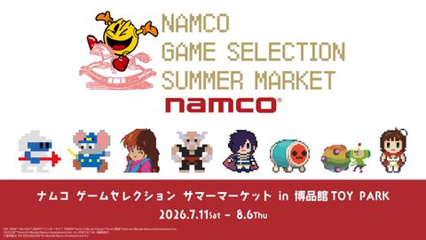 ナムコ ゲームセレクション サマーマーケットが7/11から開催決定。『ディグダグ』『マッピー』『テイルズ オブ』『アイマス』などナムコの名作タイトルが勢揃いのポップアップストア