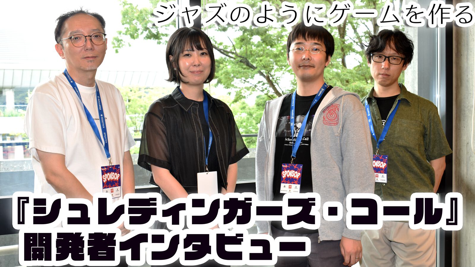 『シュレディンガーズ・コール』開発者インタビュー。なぜいま“黒電話”なのか？ アクロバティックチリメンジャコ×集英社ゲームズが語る“わざわざ”の価値【BitSummit2026】