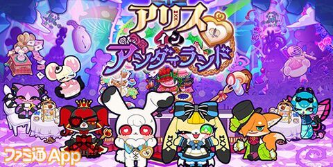 【配信開始】穴登りでお金稼いで不思議な国をデコっちゃおう！ポップでゆる〜いアクション×箱庭ADV『アリス・イン・アンダーランド』